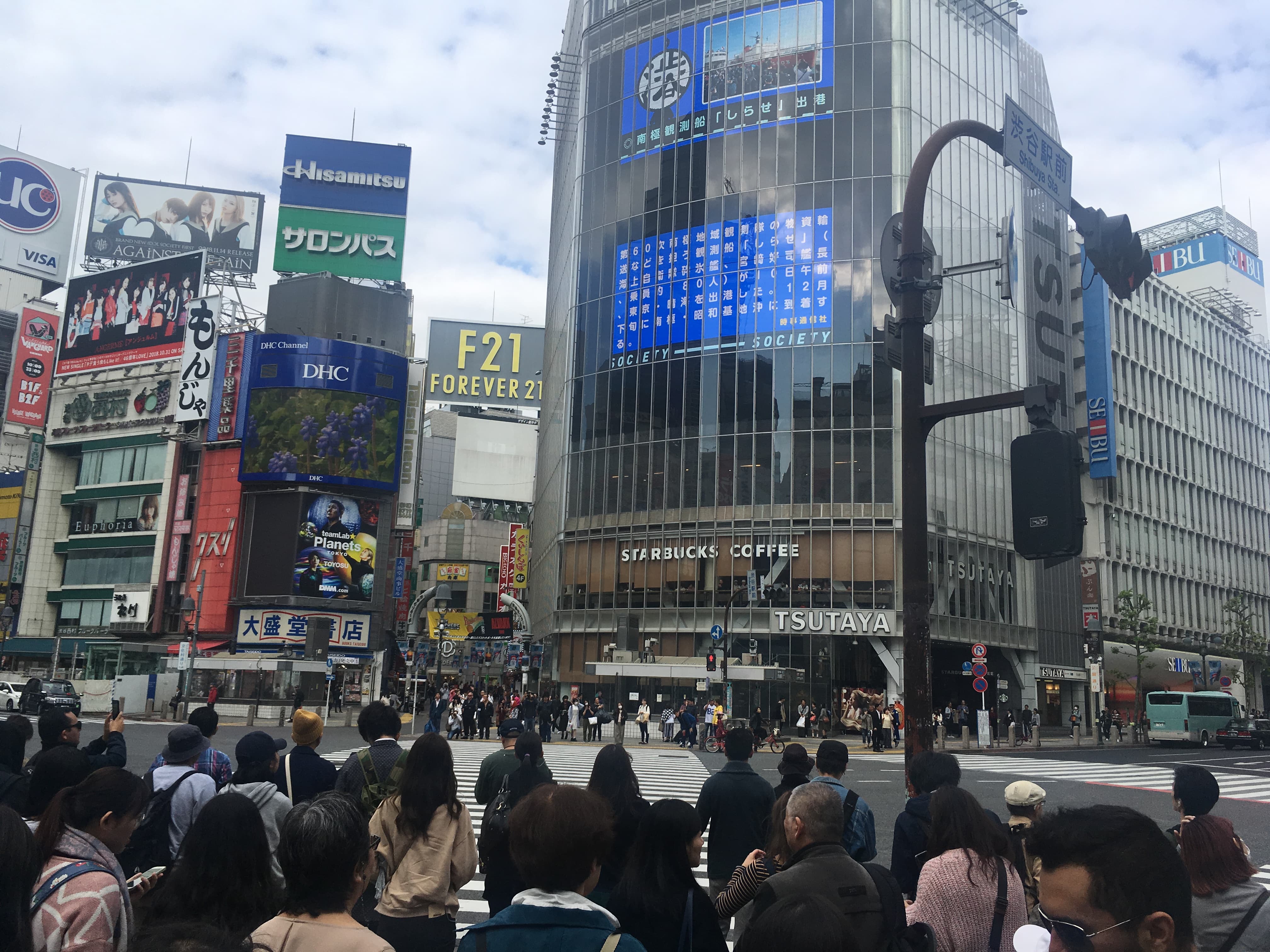街道
