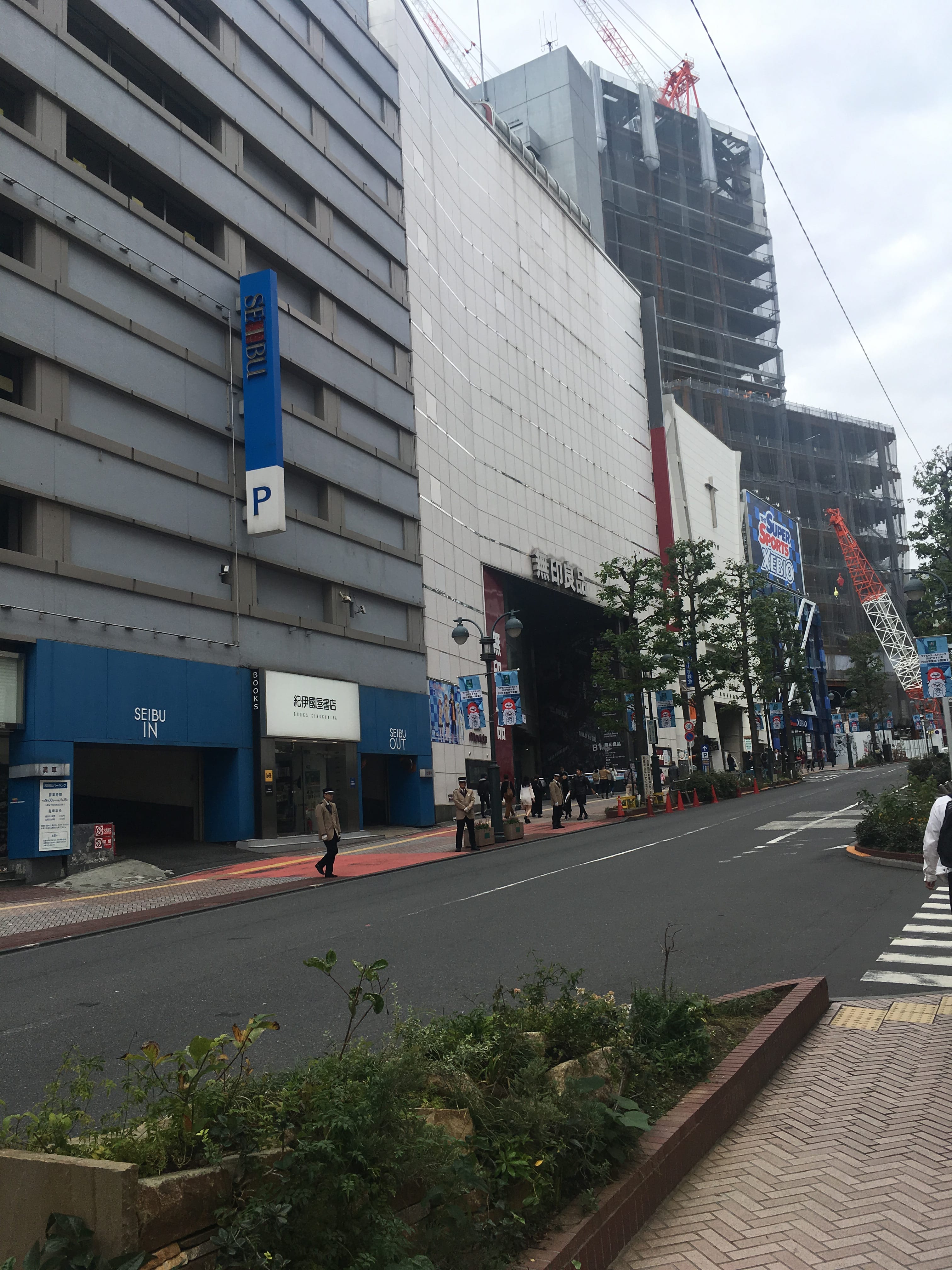 街道