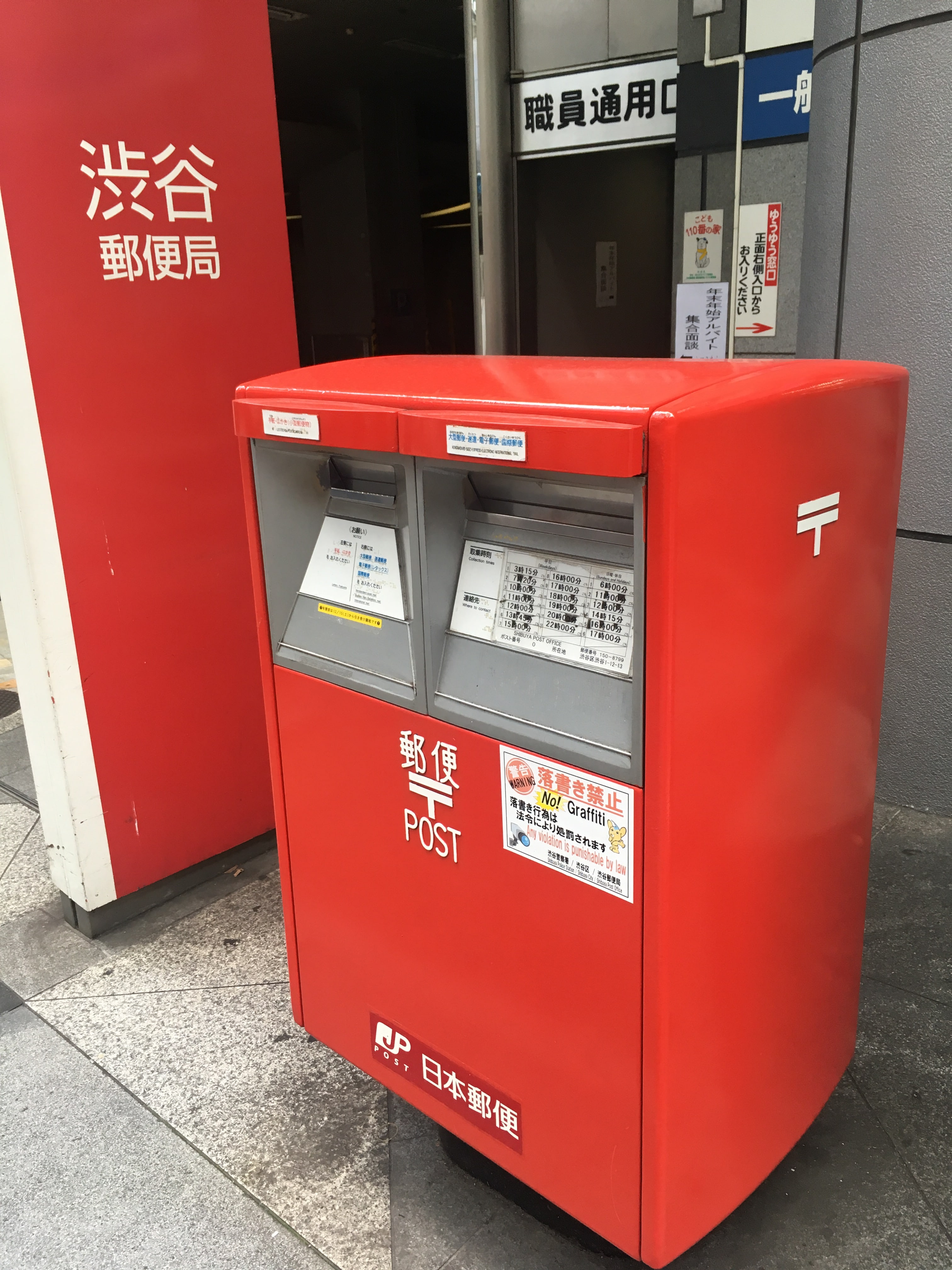 街道