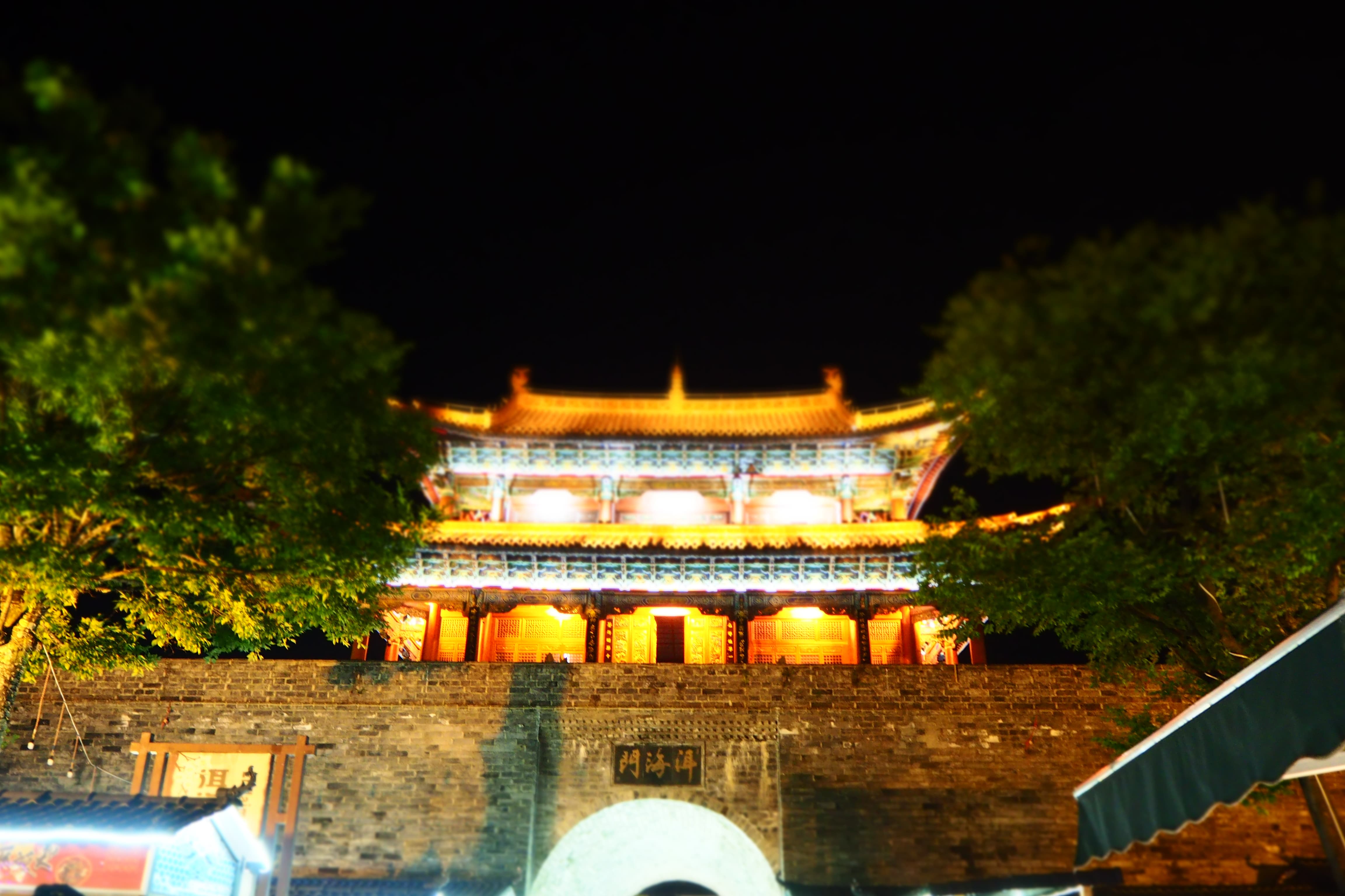 大理古城