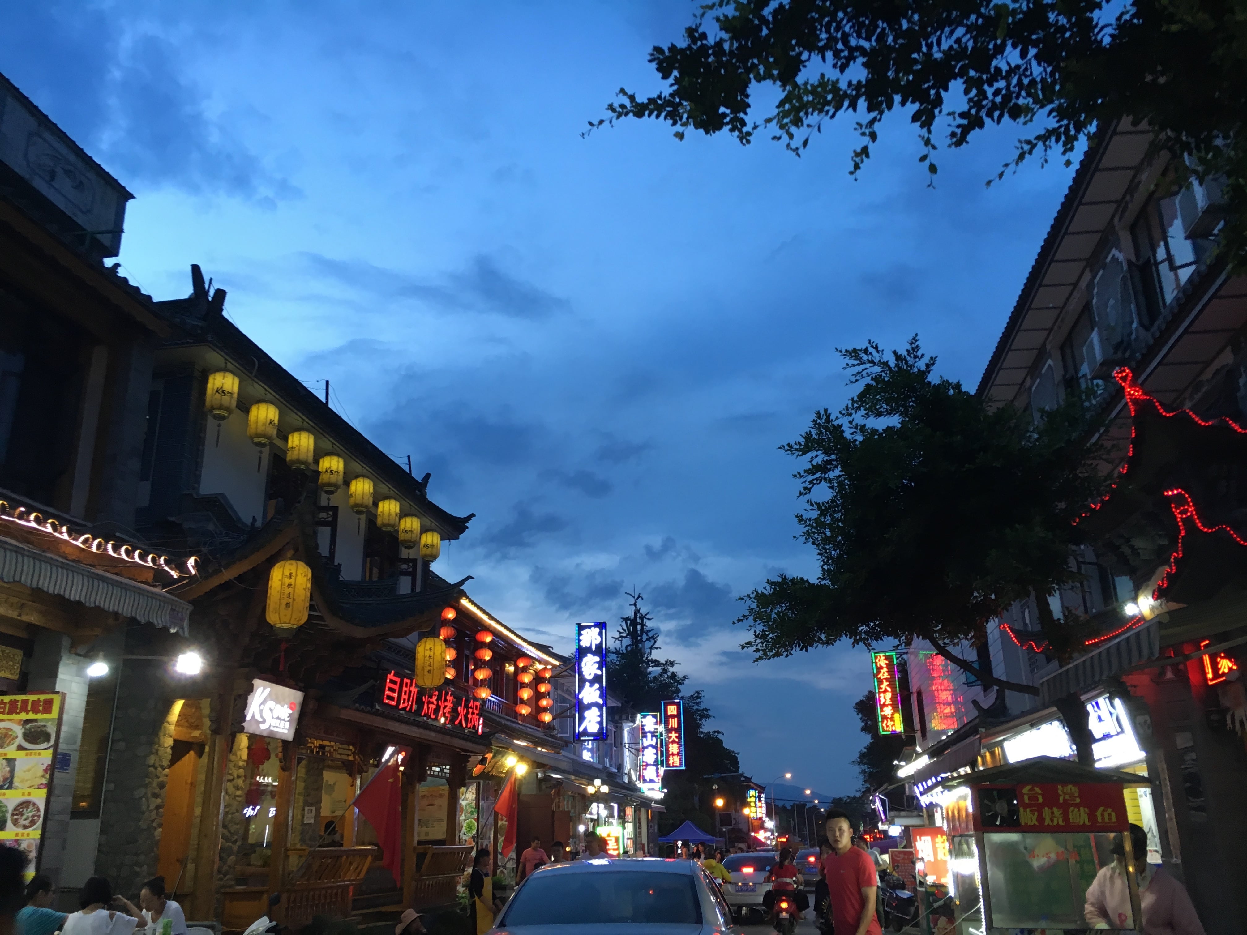 大理古城