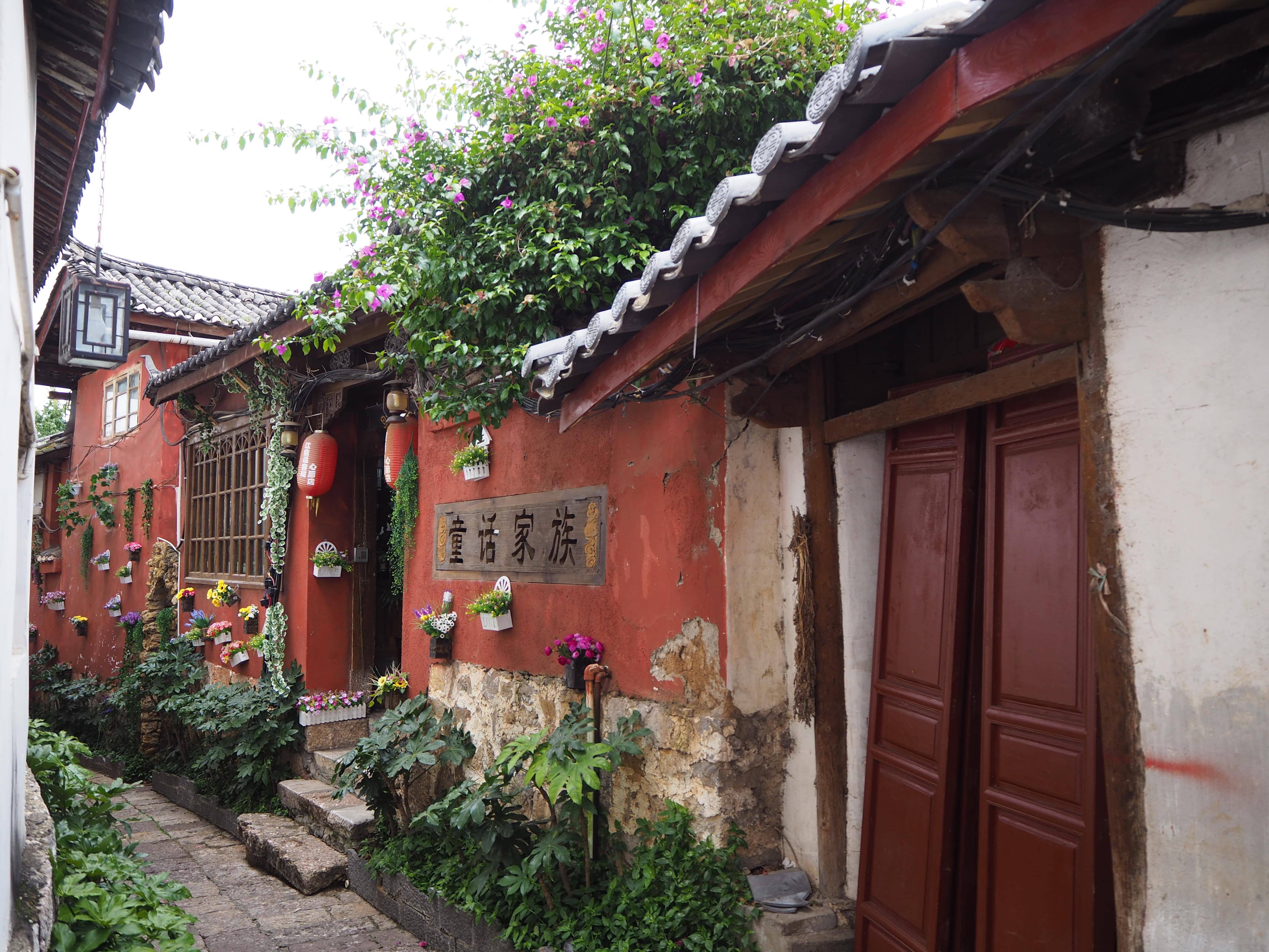 丽江古城