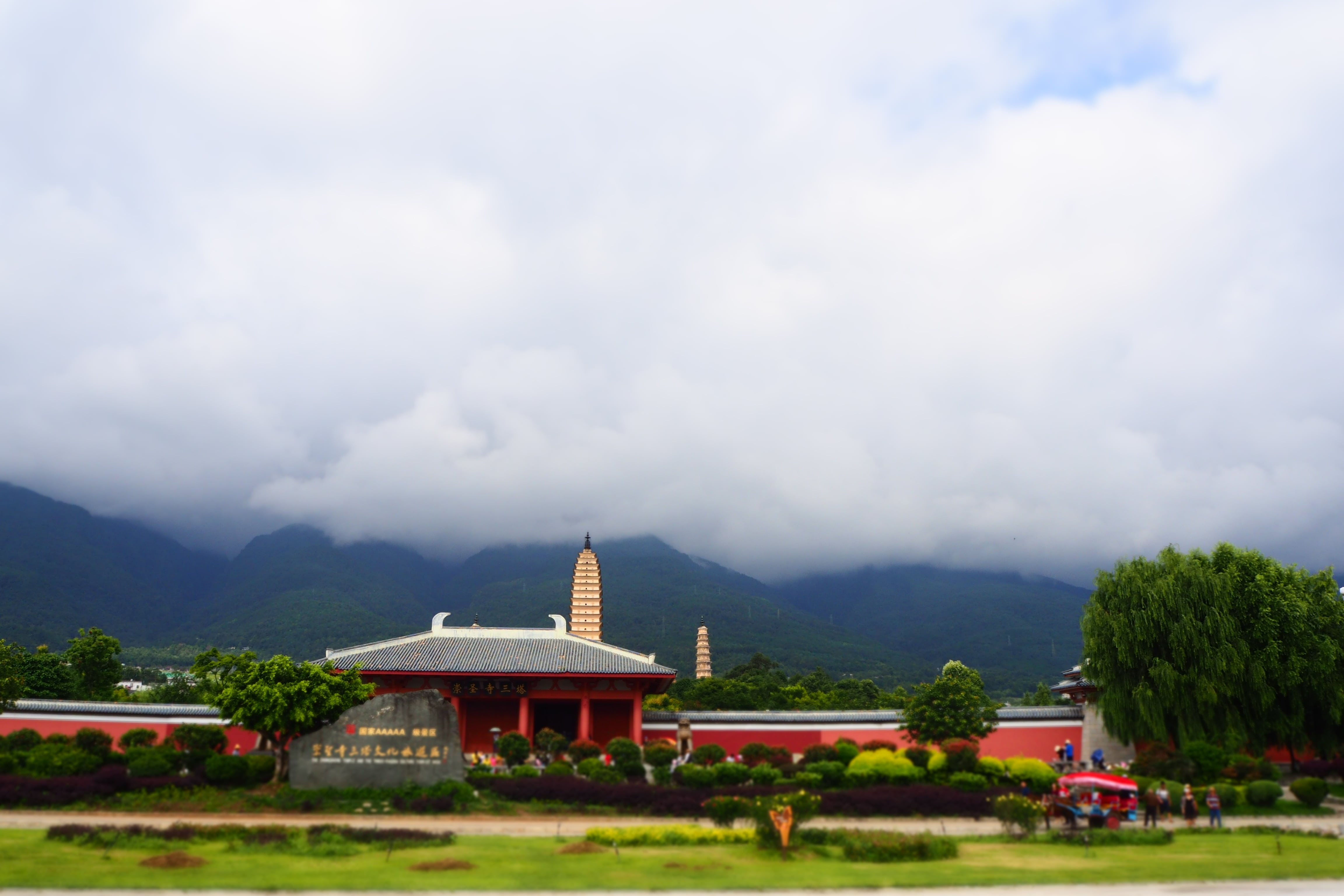 崇圣寺三塔