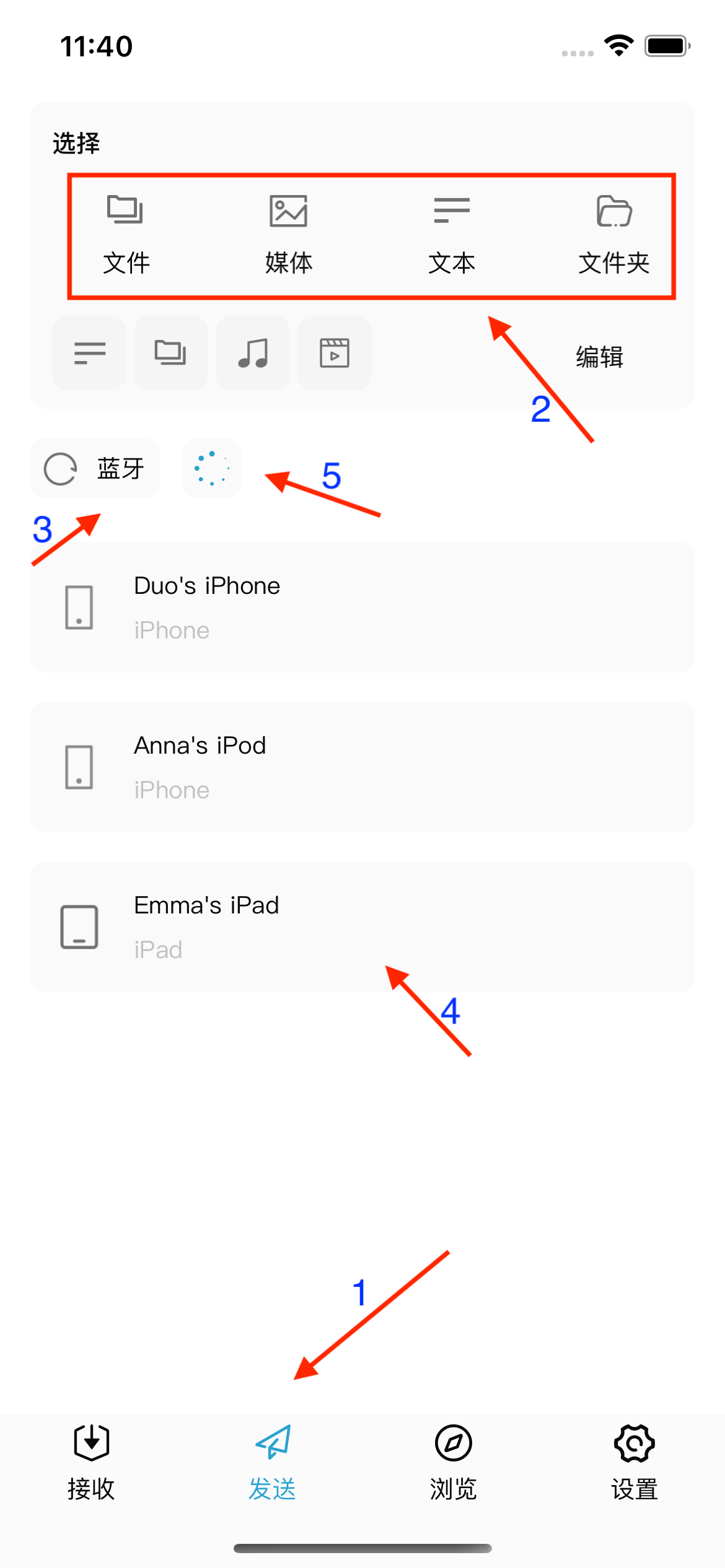 发送界面