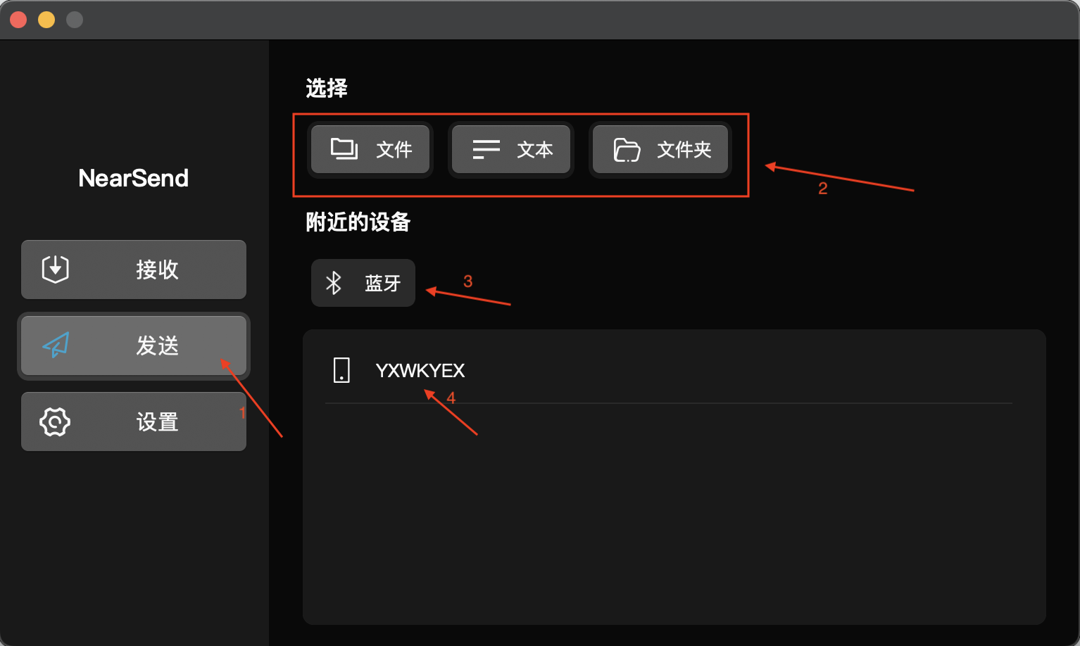 发送界面