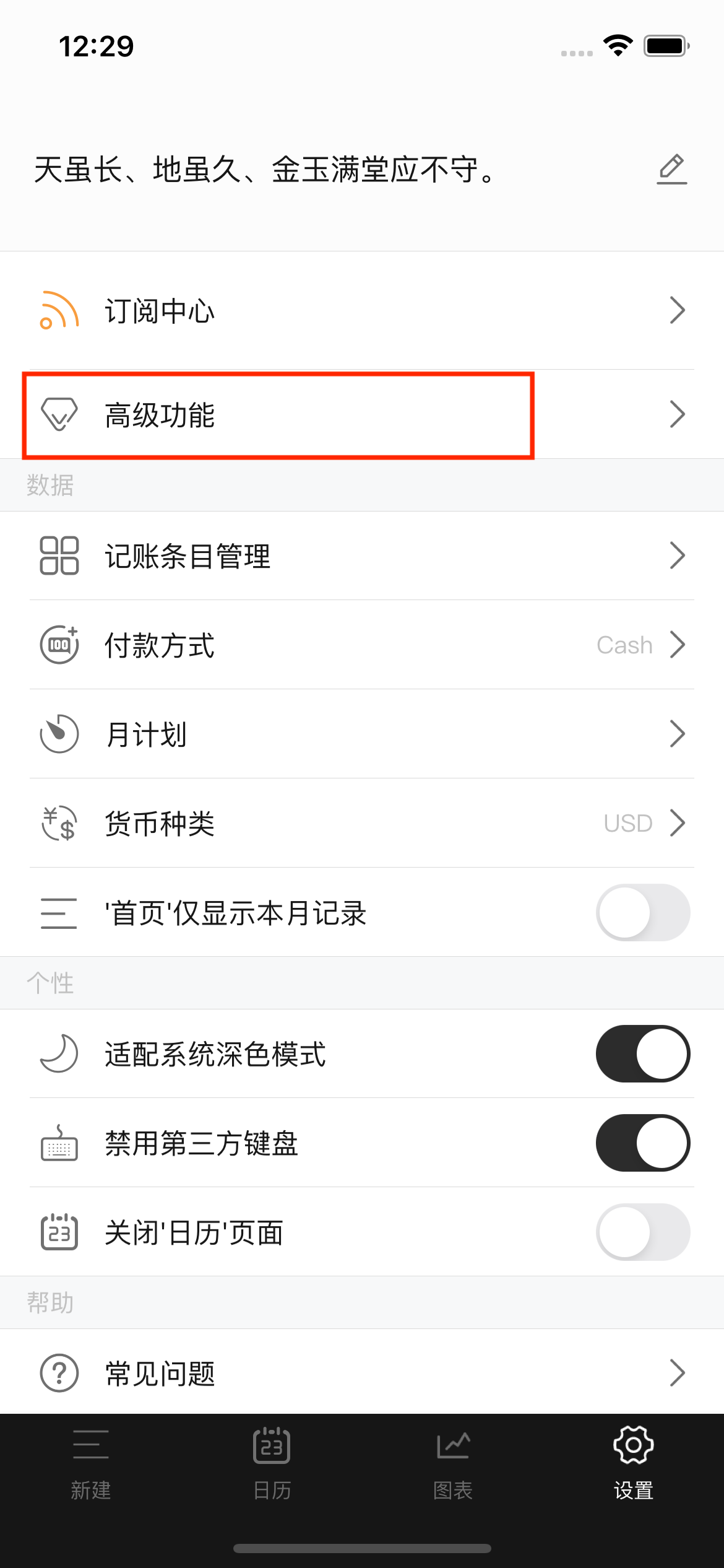 高级功能